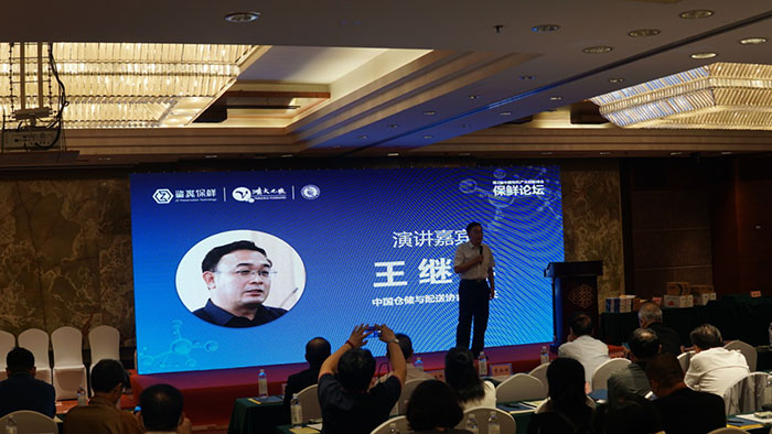 第二届中国有机产业创新峰会保鲜论坛