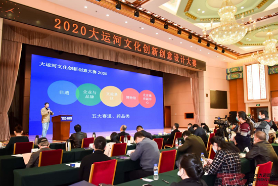 2020大运河文化创新创意设计大赛 北京城市副中心起航